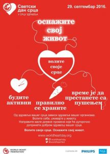 2016volite svoje srce